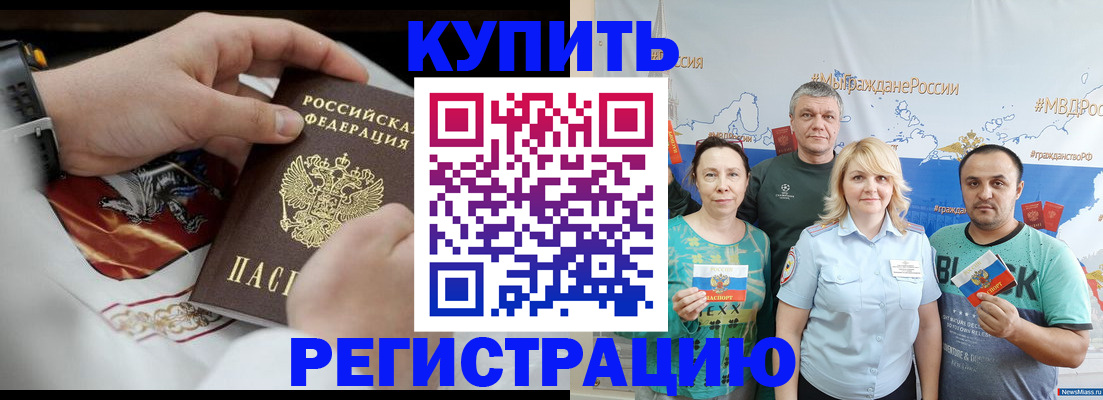 пропишу в квартире в Жукове