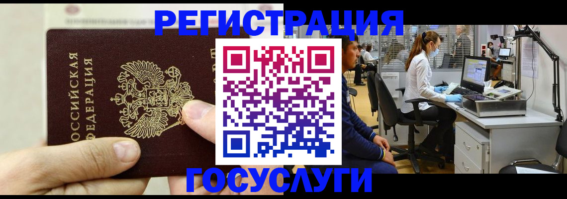 прописка в Жукове